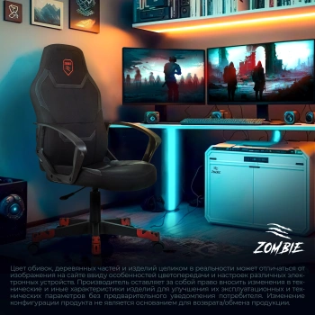 Кресло игровое Zombie  100