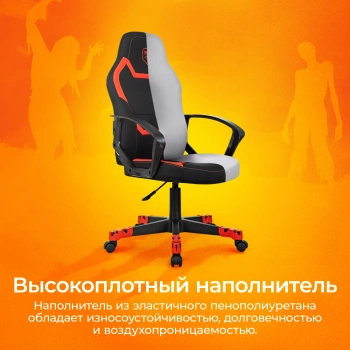 Кресло игровое Zombie  100