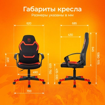 Кресло игровое Zombie  100