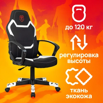 Кресло игровое Zombie  100