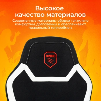 Кресло игровое Zombie  100