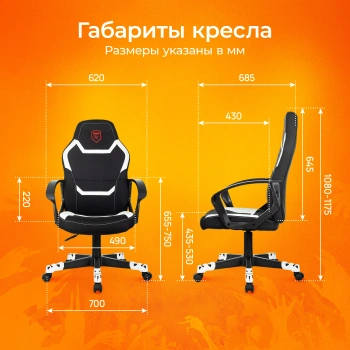 Кресло игровое Zombie  100