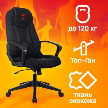 Кресло игровое Zombie  200