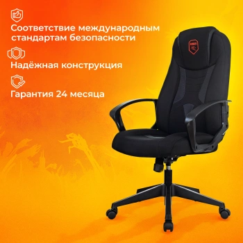 Кресло игровое Zombie  200