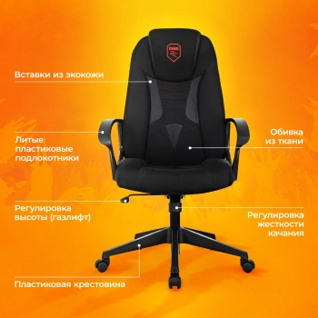 Кресло игровое Zombie  200