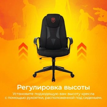 Кресло игровое Zombie  200