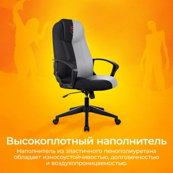 Кресло игровое Zombie  200