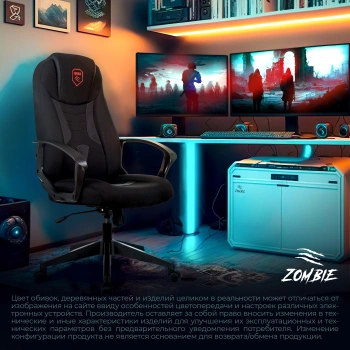 Кресло игровое Zombie  200