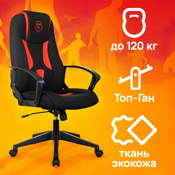 Кресло игровое Zombie  200