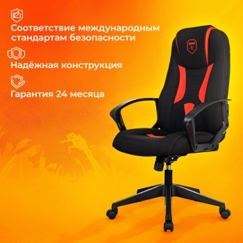 Кресло игровое Zombie  200