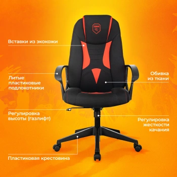 Кресло игровое Zombie  200