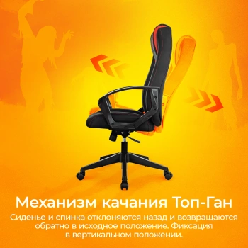 Кресло игровое Zombie  200