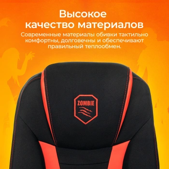 Кресло игровое Zombie  200