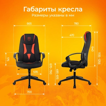 Кресло игровое Zombie  200