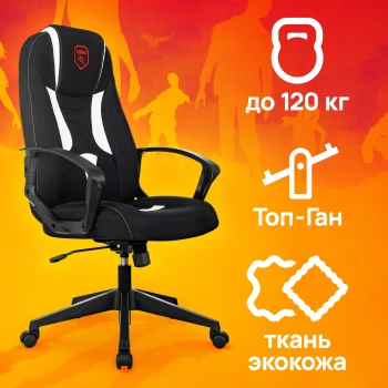 Кресло игровое Zombie  200