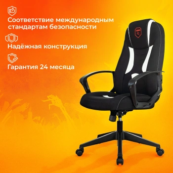 Кресло игровое Zombie  200