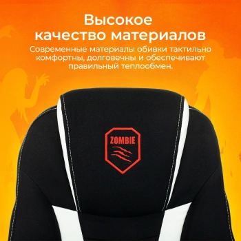 Кресло игровое Zombie  200