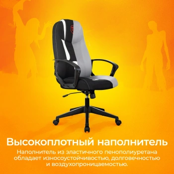 Кресло игровое Zombie  200