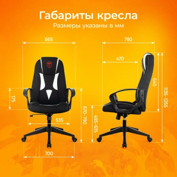 Кресло игровое Zombie  200