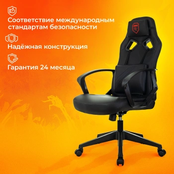 Кресло игровое Zombie  300