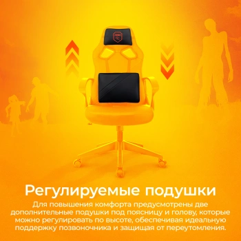 Кресло игровое Zombie  300