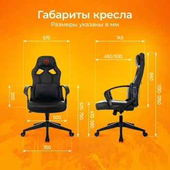 Кресло игровое Zombie  300