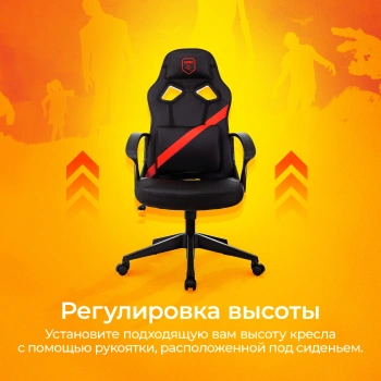 Кресло игровое Zombie  300