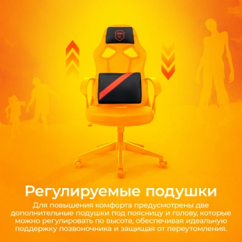 Кресло игровое Zombie  300