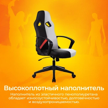 Кресло игровое Zombie  300