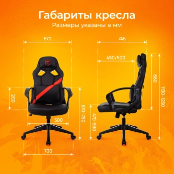 Кресло игровое Zombie  300