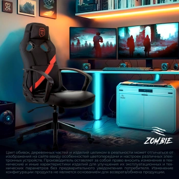 Кресло игровое Zombie  300