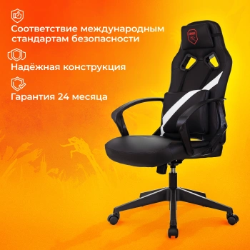 Кресло игровое Zombie  300