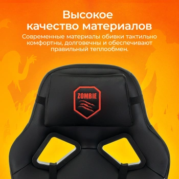 Кресло игровое Zombie  300