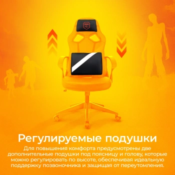 Кресло игровое Zombie  300