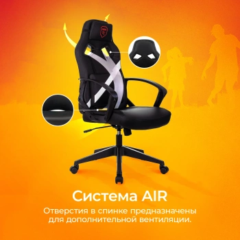 Кресло игровое Zombie  300