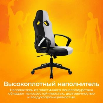 Кресло игровое Zombie  300