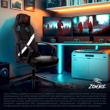 Кресло игровое Zombie  300