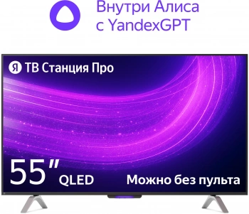Телевизор LED Yandex 55