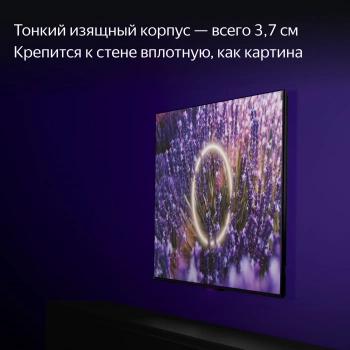 Телевизор LED Yandex 55