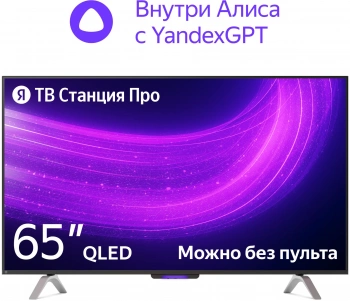 Телевизор LED Yandex 65