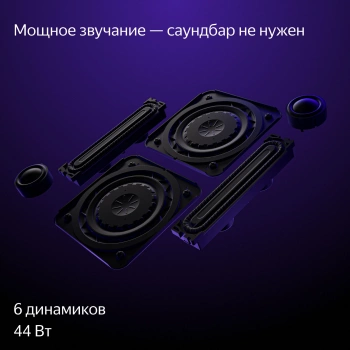 Телевизор LED Yandex 65