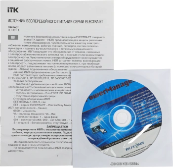 Источник бесперебойного питания ITK Electra EET-0800VA-1-001