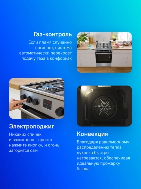 Плита Комбинированная Gorenje GKS6C70XF