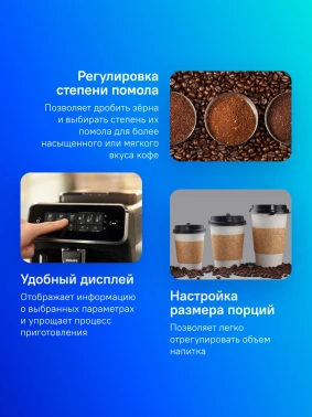 Кофемашина Philips EP3321/40