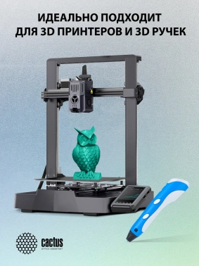 Пластик для принтера 3D Cactus CS-3D-ABS-1KG-DARKGN