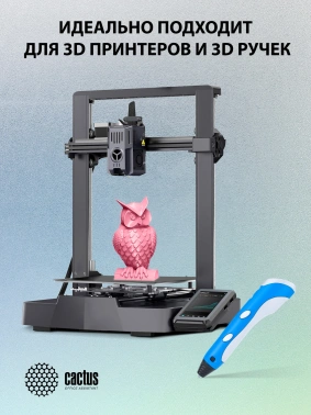 Пластик для принтера 3D Cactus CS-3D-ABS-1KG-PINK