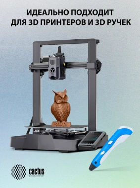 Пластик для принтера 3D Cactus CS-3D-PLA-1KG-COFFEE