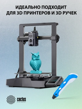 Пластик для принтера 3D Cactus CS-3D-PLA-1KG-CYAN