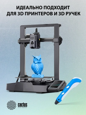 Пластик для принтера 3D Cactus CS-3D-PLA-1KG-SKYBU