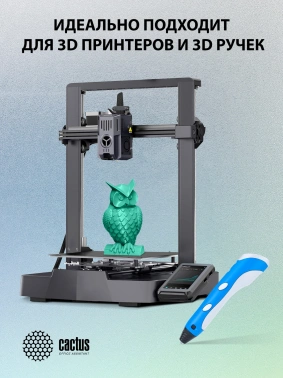 Пластик для принтера 3D Cactus CS-3D-PLA-1KG-DARKGN